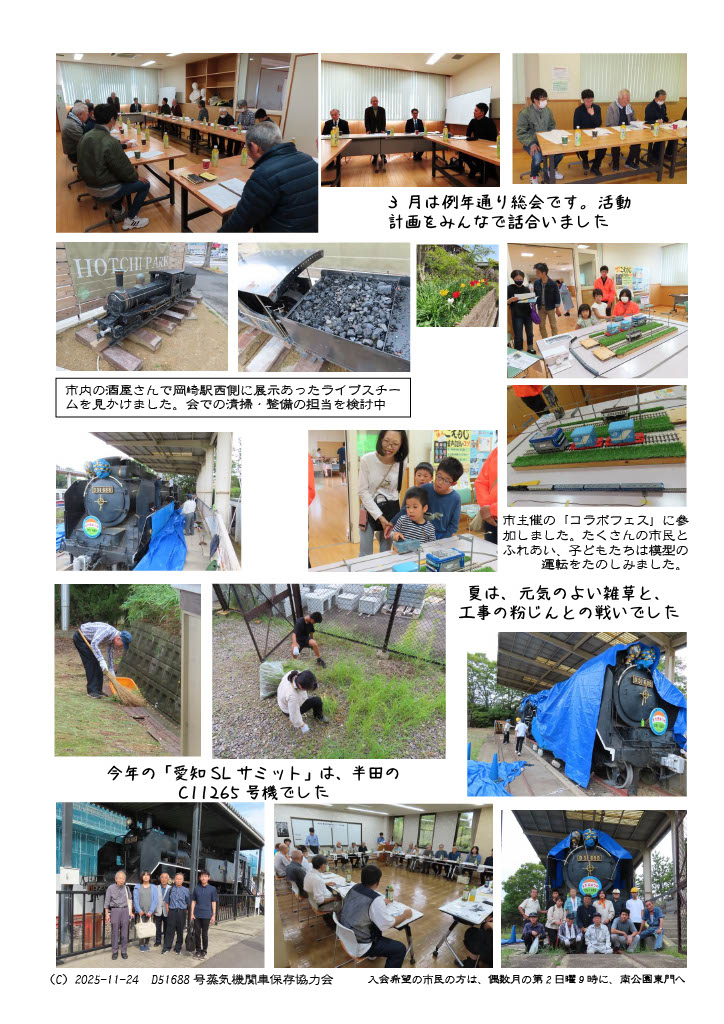 令和7年活動の様子2 (2)